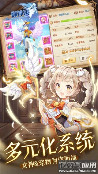 御神决无限钻石版最新版截图4