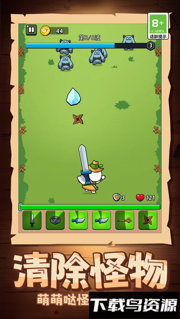 超级闯关英雄最新版截图1