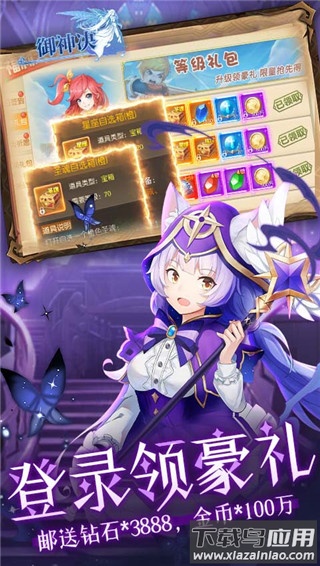 御神决0.1折版最新版截图1