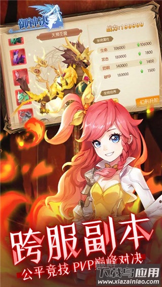 御神决0.1折版最新版截图2