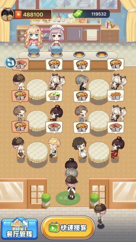 我的餐厅官方正版下载