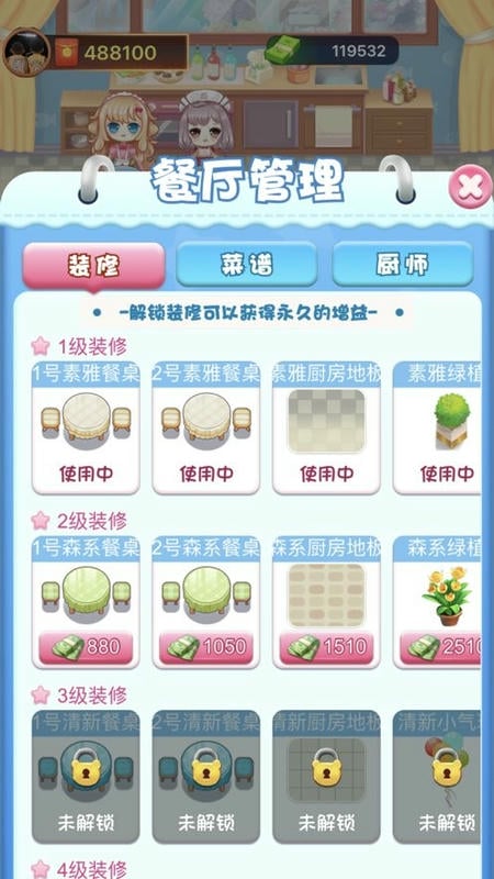我的餐厅游戏(My Restaurant)最新版截图1