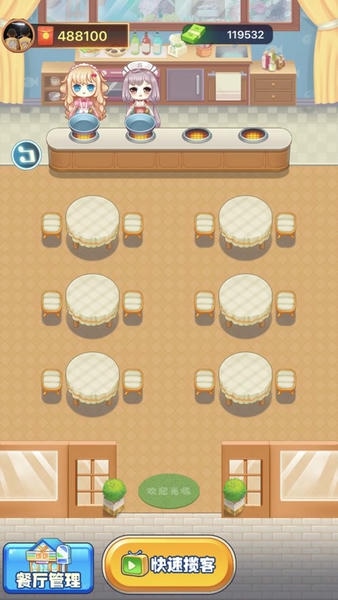 我的餐厅游戏(My Restaurant)最新版截图2