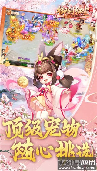 御剑红尘破解版无限灵玉截图