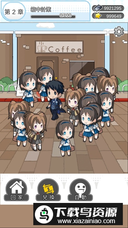 箱中少女游戏官方正版最新版截图1