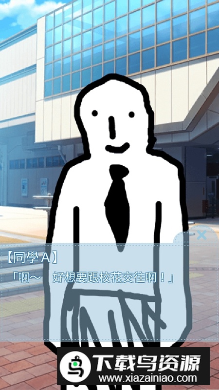 箱中少女游戏官方正版最新版截图4