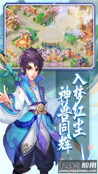 御剑红尘公益服