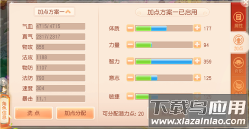 御剑红尘公益服