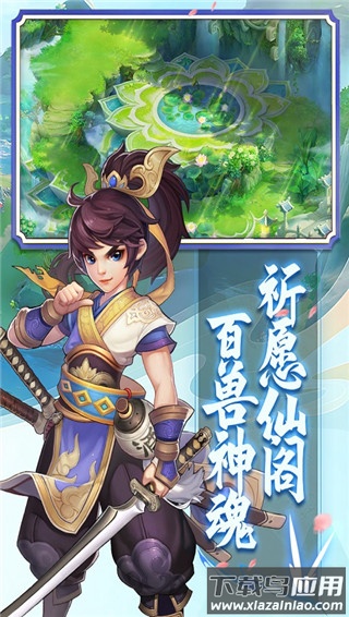 御剑红尘公益服最新版截图1