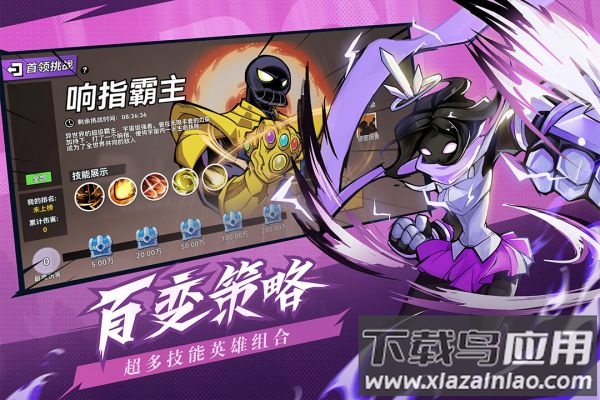 火柴人无限版最新版截图2