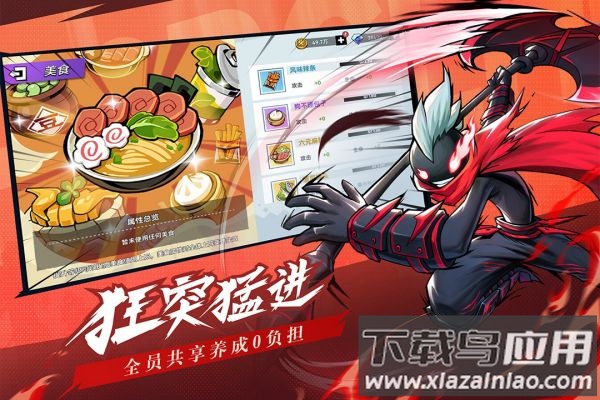 火柴人无限版最新版截图3