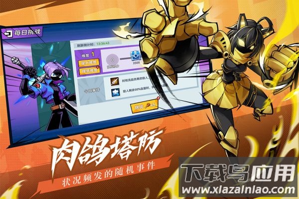 火柴人无限版最新版截图5