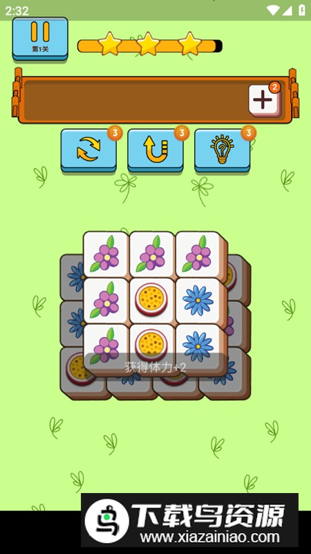 箭头消消乐游戏最新官方正版最新版截图4