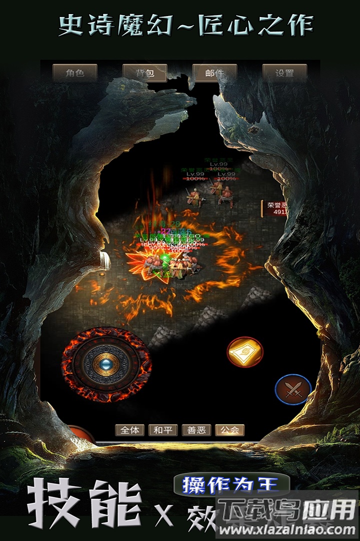 遗迹传说九游版