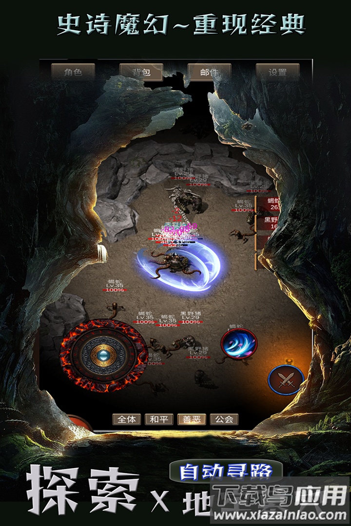 遗迹传说九游版最新版截图3