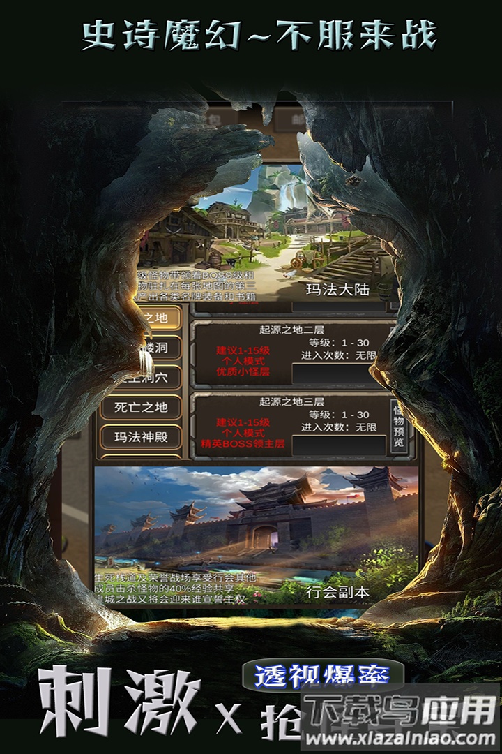 遗迹传说九游版最新版截图4