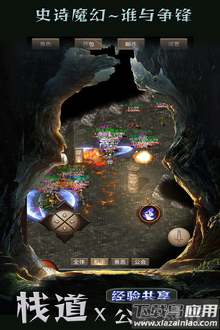 遗迹传说九游版最新版截图5