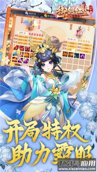 御剑红尘gm版最新版截图1