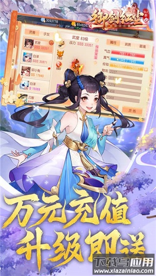 御剑红尘gm版最新版截图5