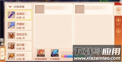 御剑红尘624版本