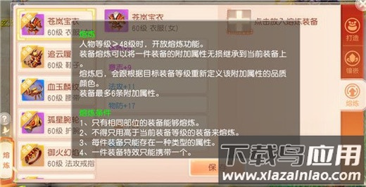 御剑红尘624版本