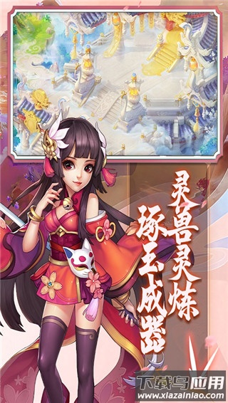 御剑红尘624版本截图2