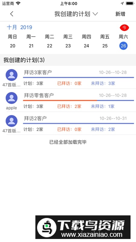 管家婆云APP官方手机版最新版截图4