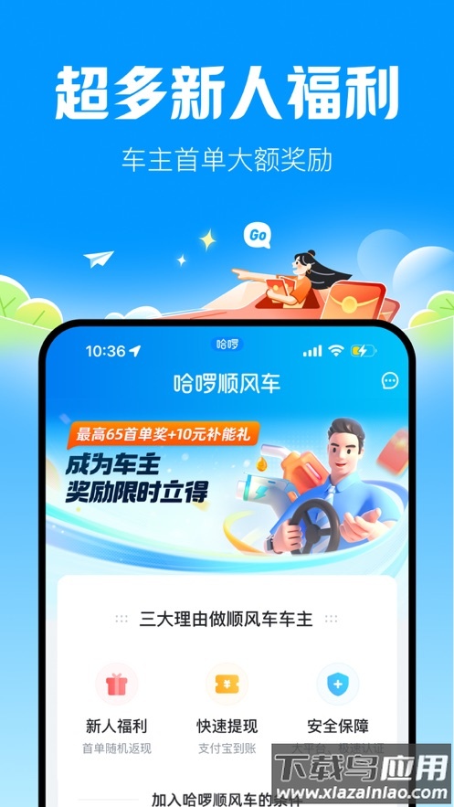 哈撤绯app下载截图2