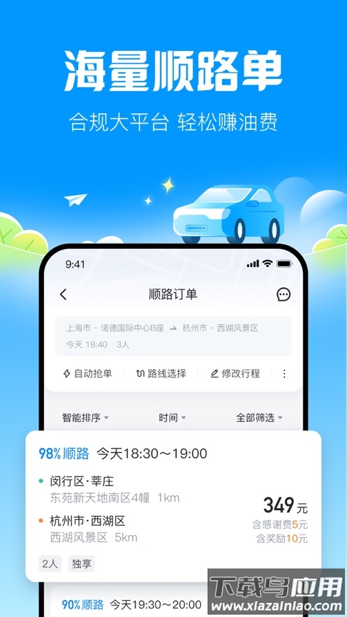 哈撤绯app下载截图3