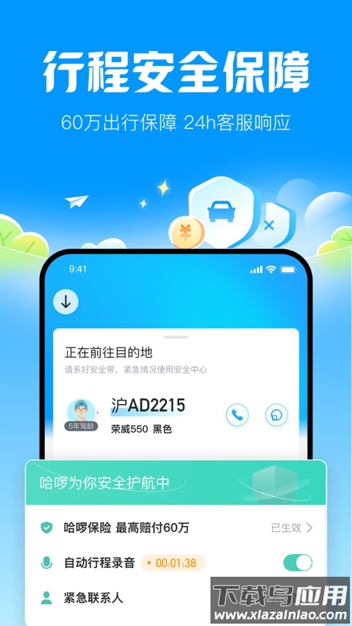 哈撤绯app下载截图4