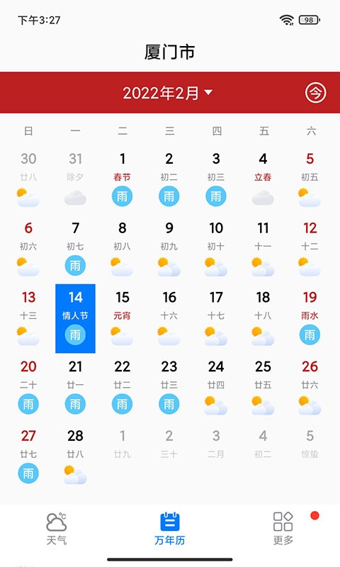 桌面天气预报app最新版截图2