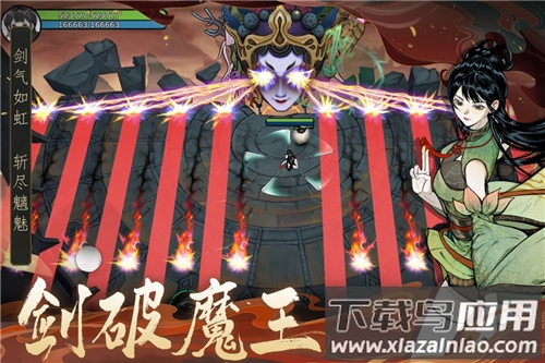 御剑封魔九游版最新版截图2