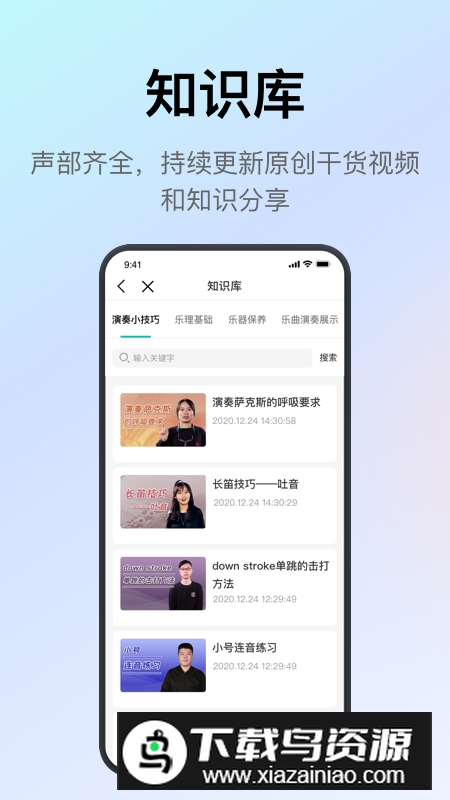 管乐迷学生版客户端下载最新版截图1