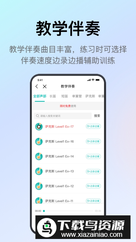 管乐迷学生版客户端下载最新版截图2