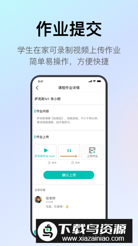 管乐迷学生版客户端下载最新版截图3