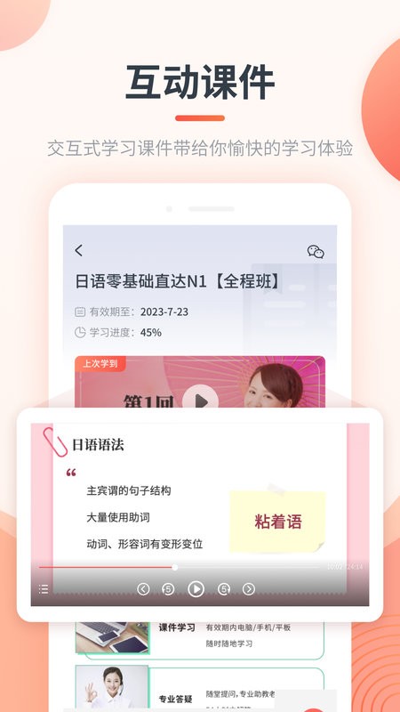 荟课堂官方版最新版截图4