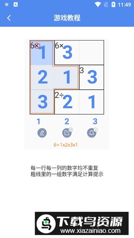 算独游戏官方正式版最新版截图1