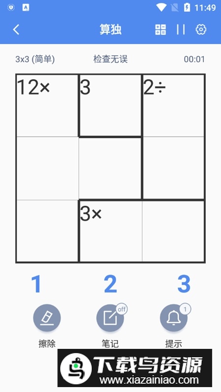算独游戏官方正式版最新版截图2