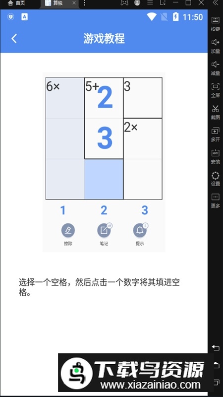 算独游戏官方正式版最新版截图4