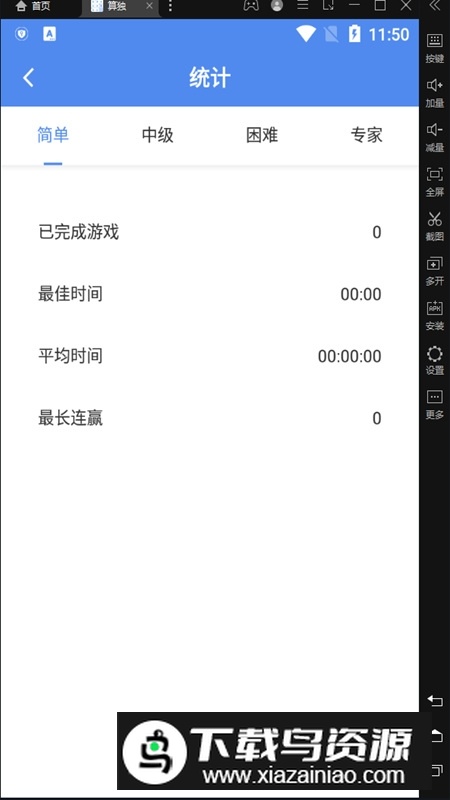 算独游戏官方正式版最新版截图5