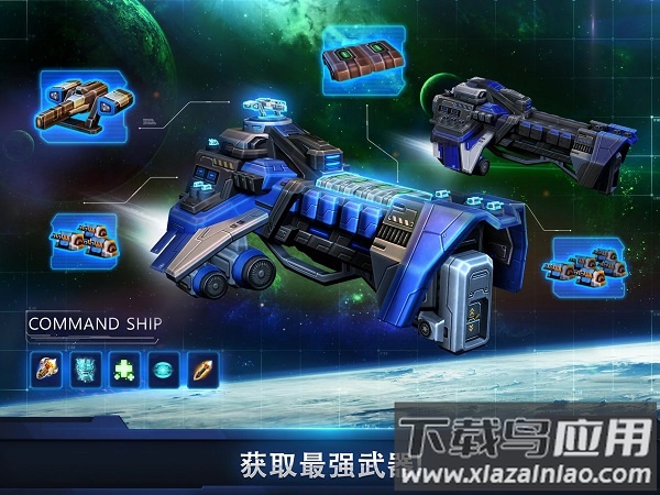 银河掌控手游(Galaxy Control)截图1