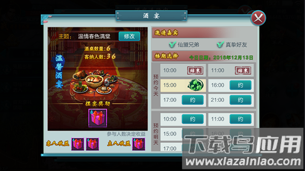 御剑仙缘破解版无限元宝