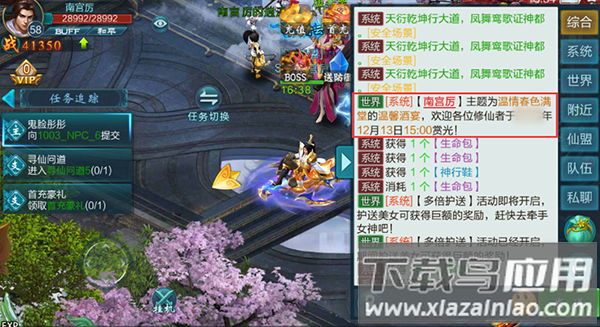 御剑仙缘破解版无限元宝