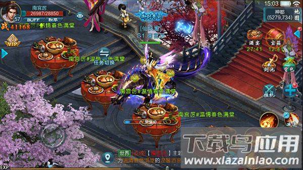 御剑仙缘破解版无限元宝