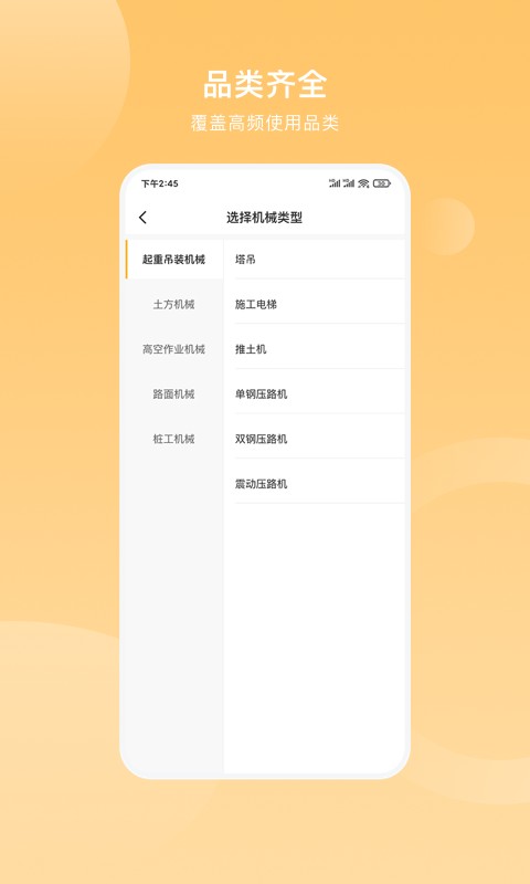 重机汇最新版最新版截图2