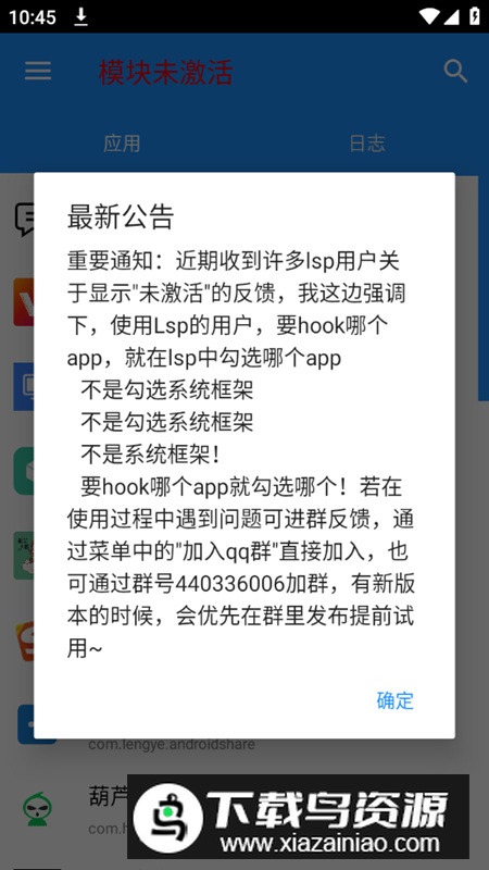 算法助手模块激活工具最新版最新版截图2