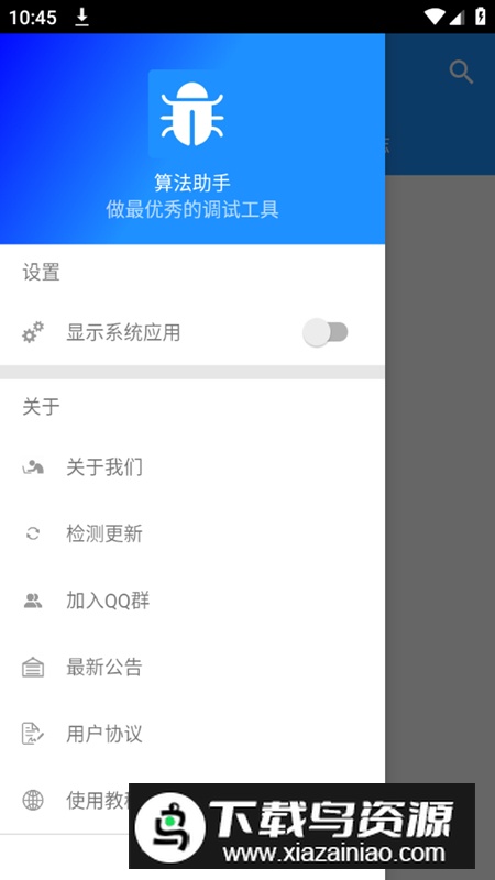 算法助手模块激活工具最新版最新版截图4