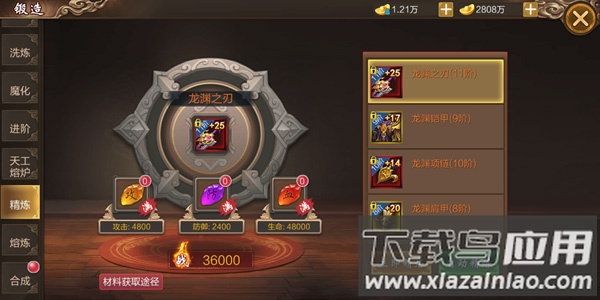 御剑仙缘折扣平台1折版