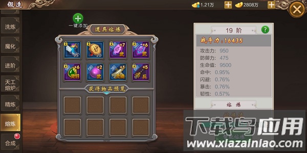 御剑仙缘折扣平台1折版