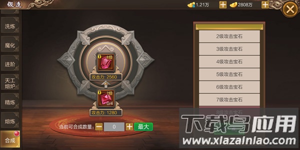 御剑仙缘折扣平台1折版